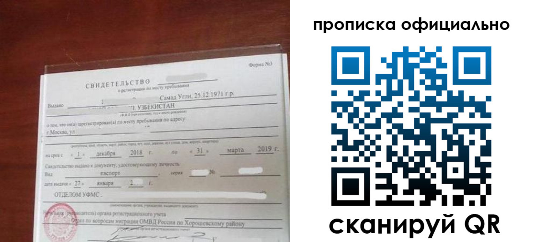 прописка регистрация в Окуловке