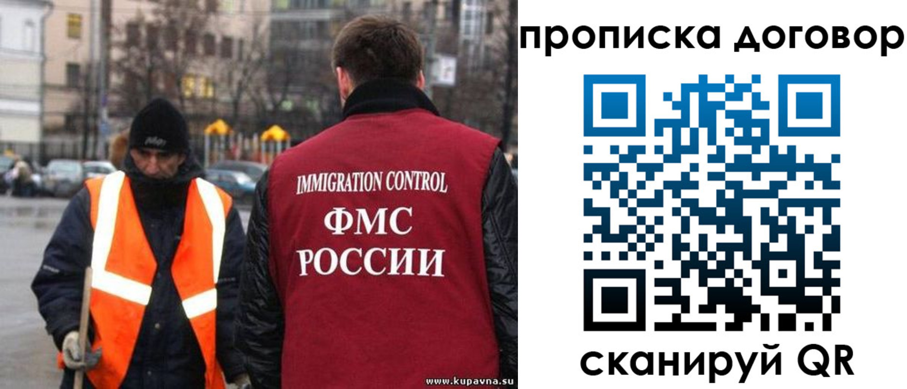прописка гарантия в Окуловке