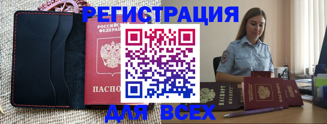 прописка от собственника в Окуловке