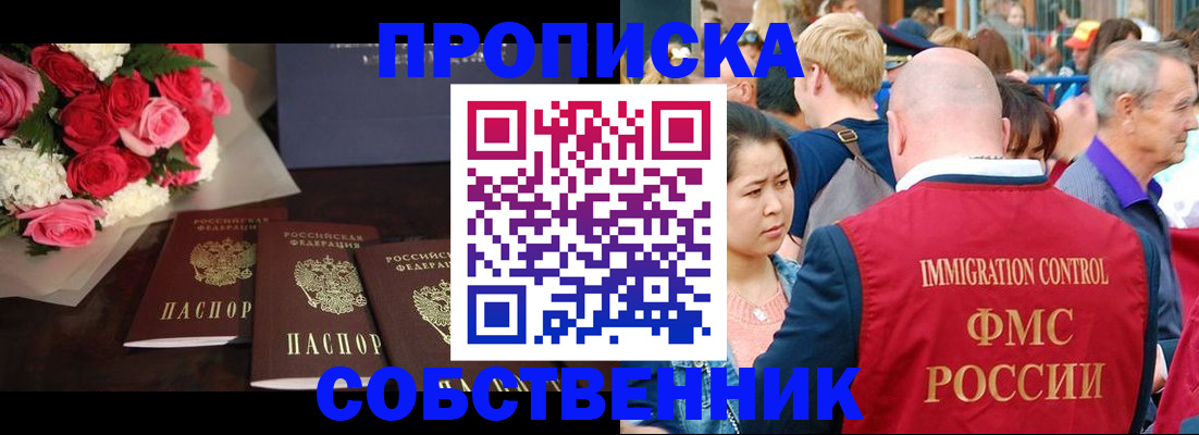 прописка паспорт в Окуловке