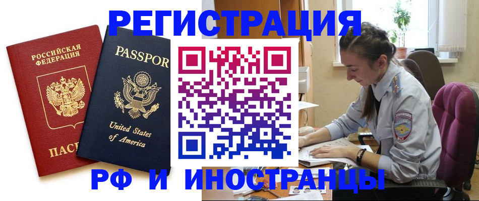 временная регистрация адрес в Окуловке