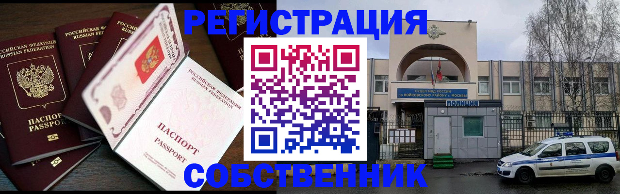 временная регистрация адрес в Окуловке