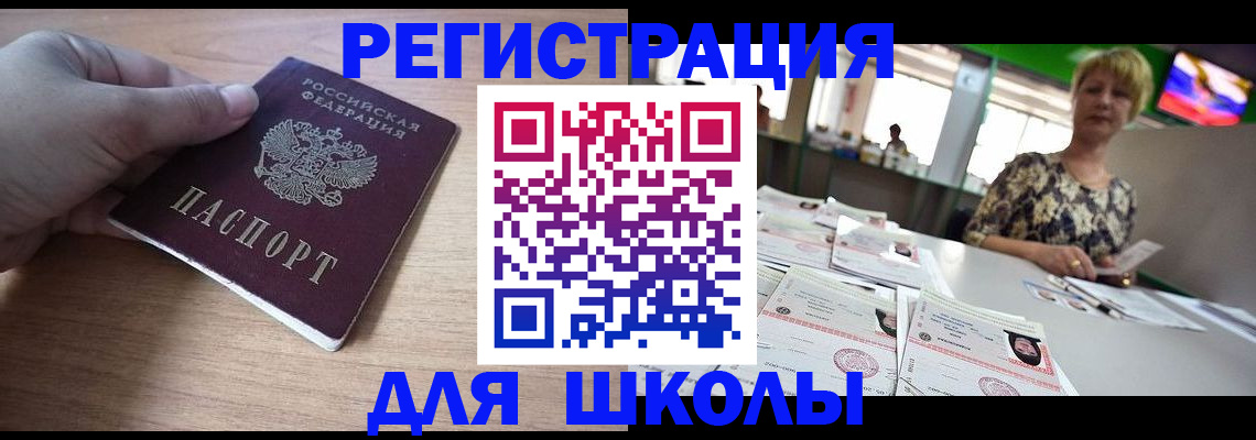 прописка штамп в Окуловке