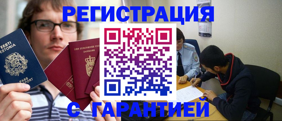 прописка 2025 в Окуловке