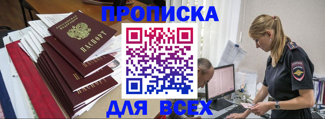 прописка поиск в Окуловке